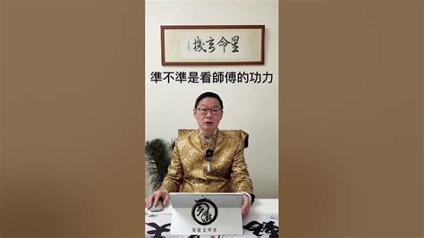 陳萬成準唔準|其實命格八字算命準唔準